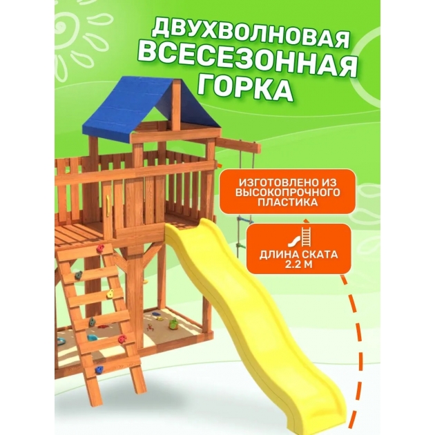 Детская площадка с балконом и горкой